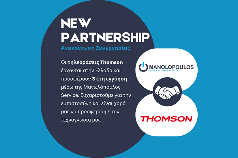 Συνεργασία με THOMSON