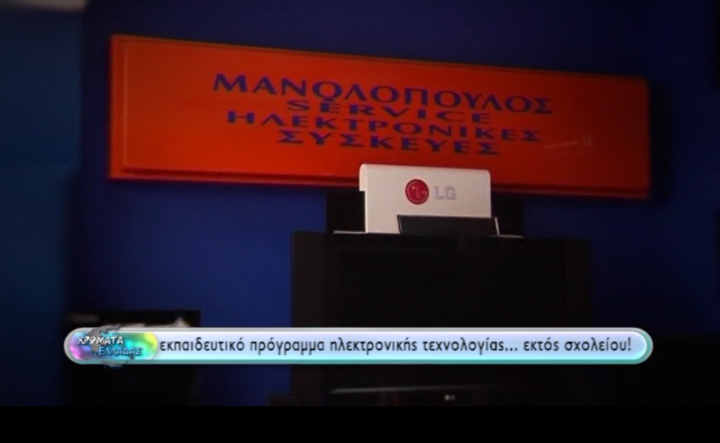 Our company was chosen by the 3rd EPAL of CHALANDRIOU for the tour of Electronics students as part of their educational program